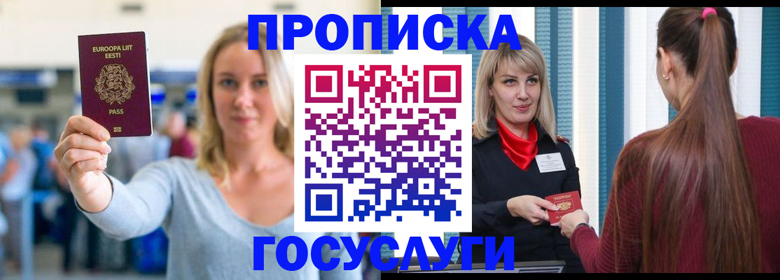 временная регистрация для школы в Краснокамске