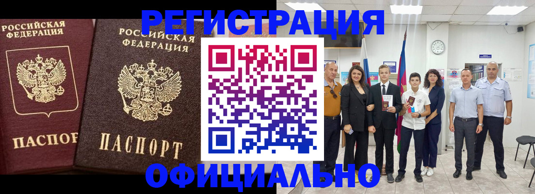 временная регистрация поиск в Краснокамске