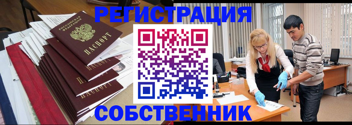 временная прописка в Краснокамске