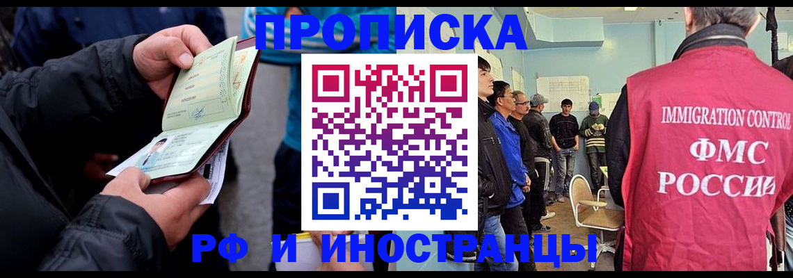 временная регистрация в Краснокамске