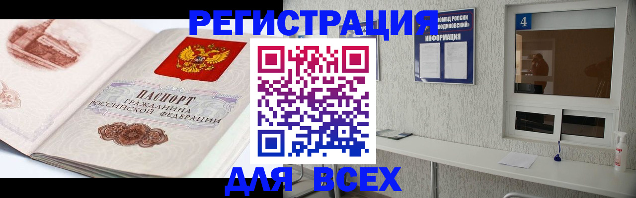 прописка от собственника в Краснокамске